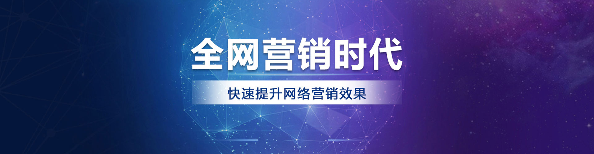 鄄城竞价开户推广