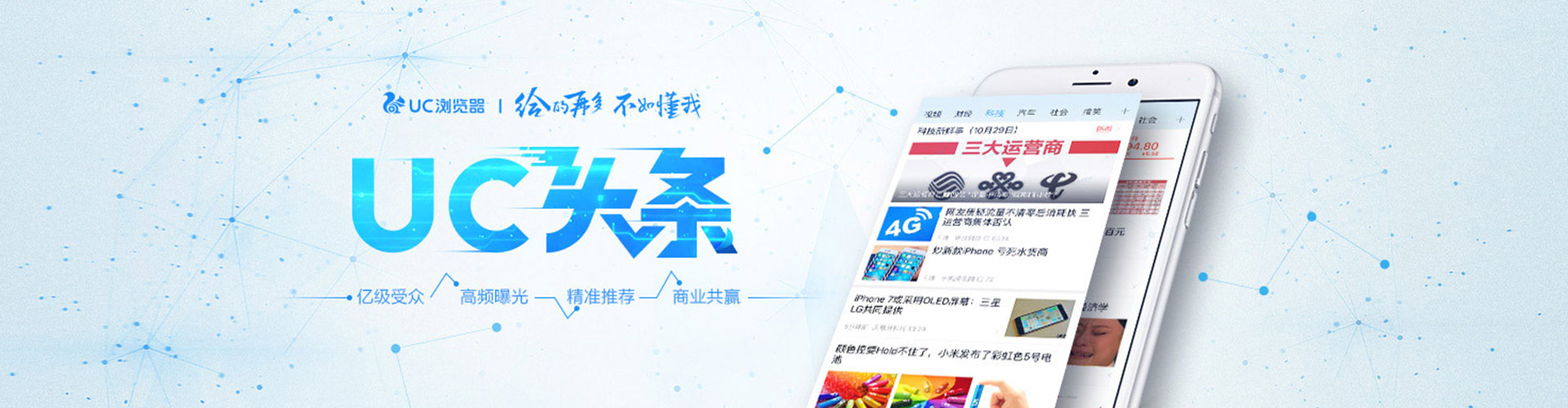 鄄城微信信息流